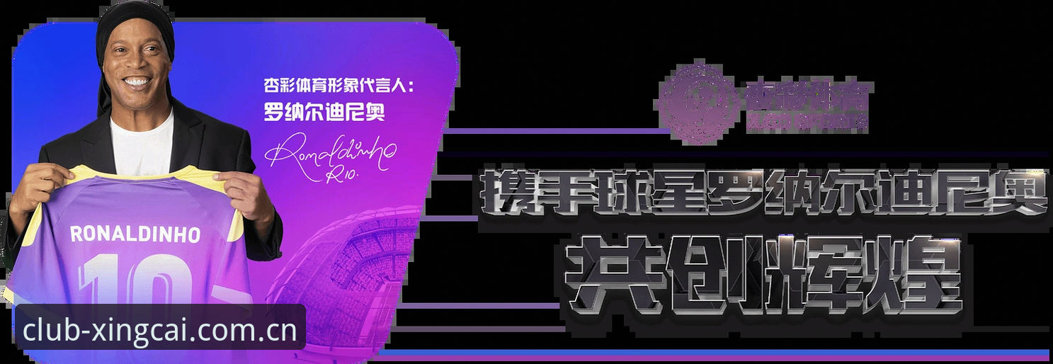 为什么杏彩体育直接装成了老用户的首选？xingcaitiyu CN登录官方下载背后藏着哪些变化？