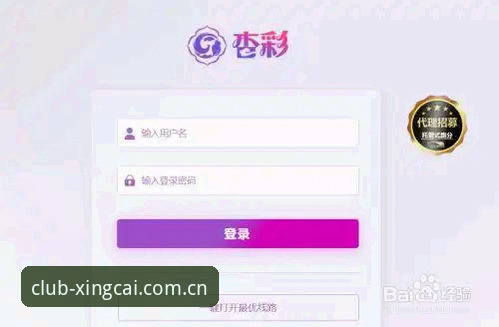 杏彩体育APP注册页革新详解：从三级跳转到一键直达